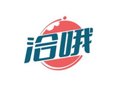 洽哦