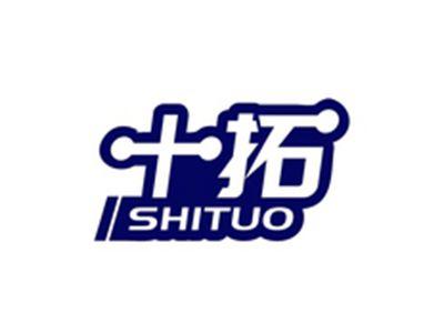 十拓SHITUO