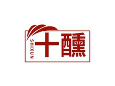 十醺SHIXUN