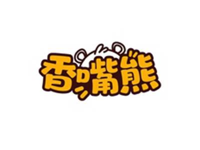 香嘴熊