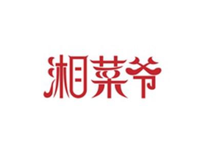 湘菜爷