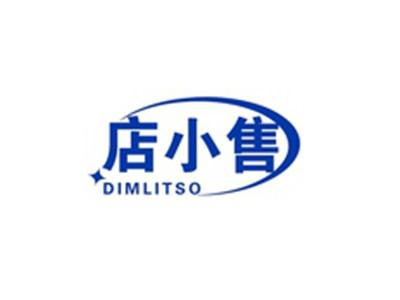 店小售DIMLITSO
