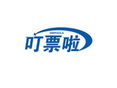 叮票啦DIMPIAOLA