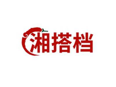 湘搭档