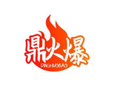 鼎火爆DINGHUOBAO