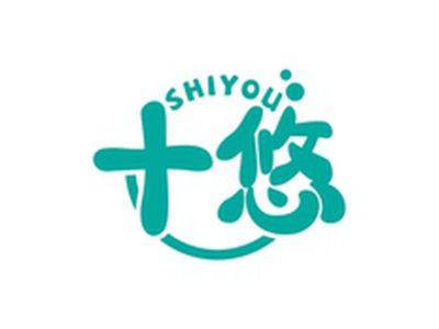 十悠SHIYOU