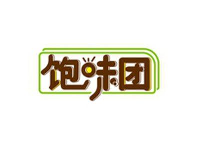 饱味团
