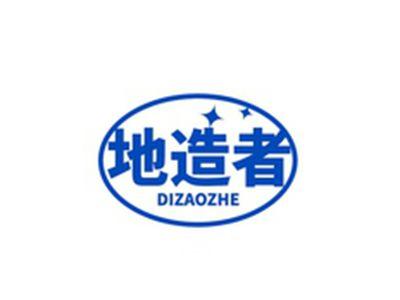 地造者DIZAOZHE