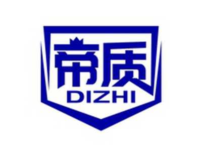 帝质DIZHI