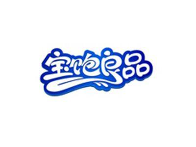 宝饱良品