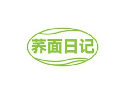 荞面日记