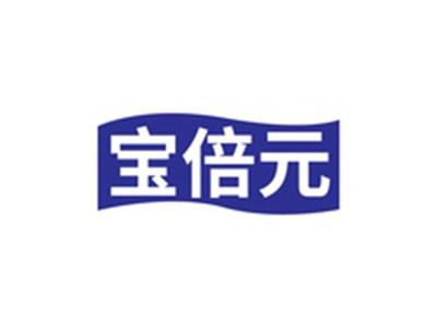 宝倍元