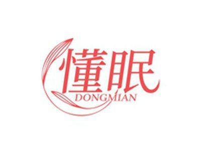 懂眠DONGMIAN