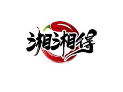湘湘得