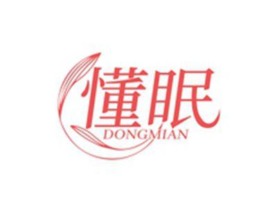 懂眠DONGMIAN