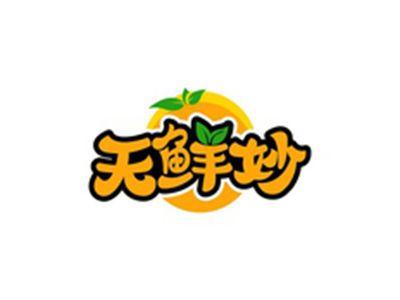天鲜妙