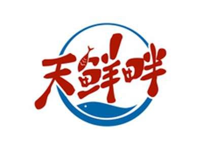 天鲜畔