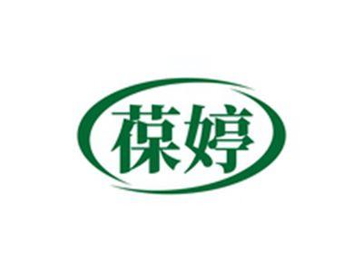 葆婷