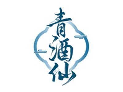 青酒仙
