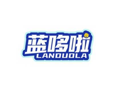 蓝哆啦LANDUOLA