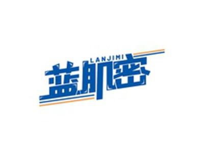 蓝肌密LANJIMI