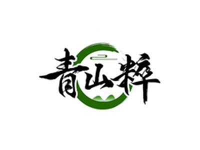 青山粹