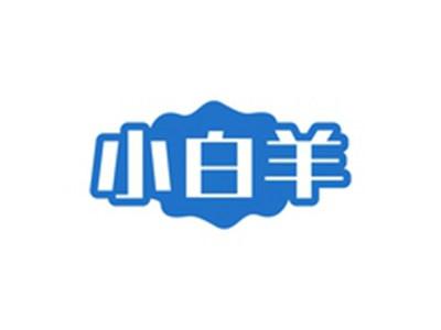 小白羊