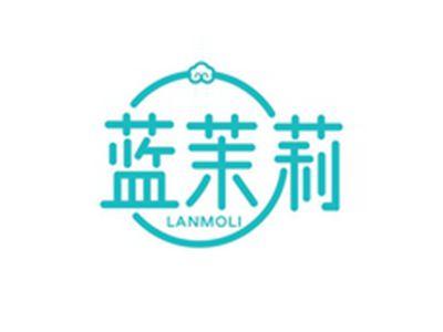 蓝茉莉LANMOLI