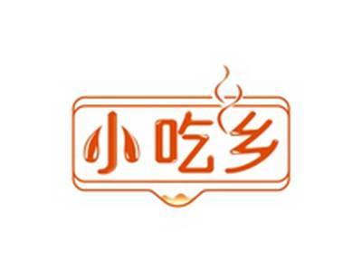 小吃乡