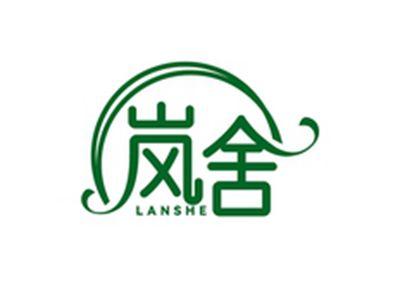 岚舍LANSHE