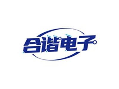 合谐电子