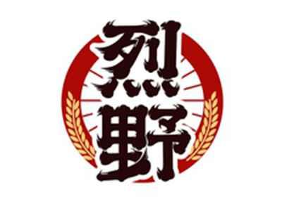 烈野