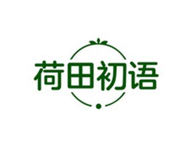 荷田初语