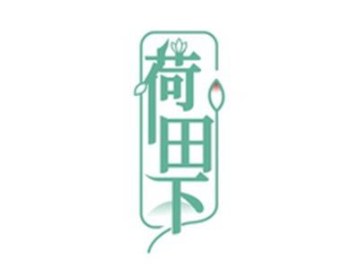 荷田下