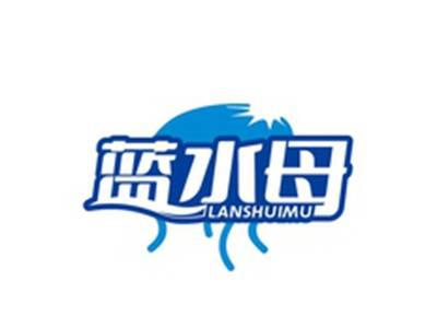 蓝水母LANSHUIMU