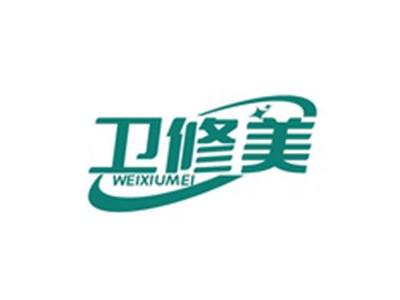 卫修美WEIXIUMEI