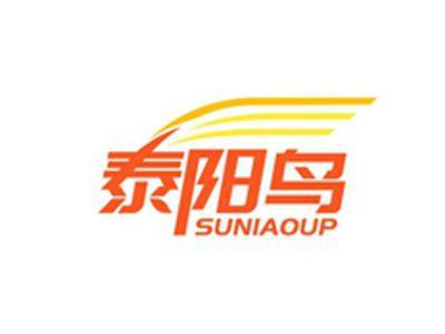 泰阳鸟SUNIAOUP