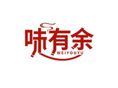 味有余WEIYOUYU