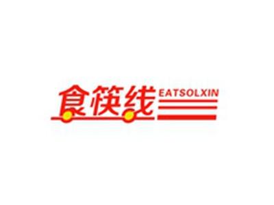 食筷线EATSOLXIN