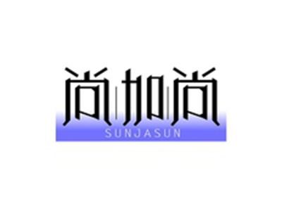 尚加尚SUNJASUN