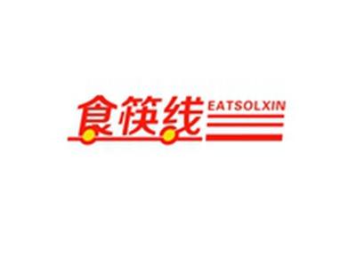 食筷线EATSOLXIN