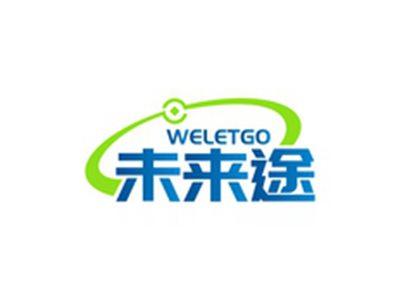 未来途WELETGO