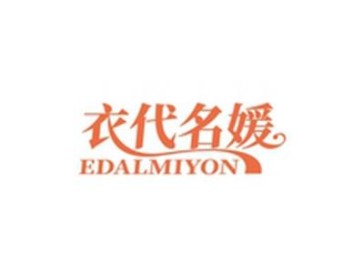衣代名媛EDALMIYON