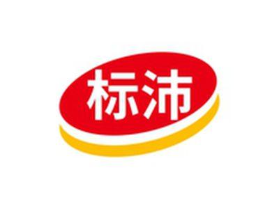 标沛