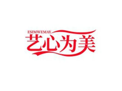 艺心为美ESIMWEMAY