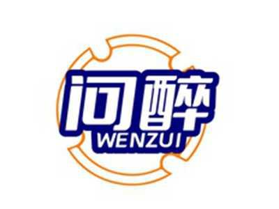 问醉WENZUI