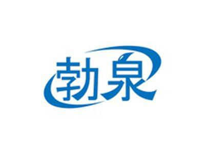 勃泉