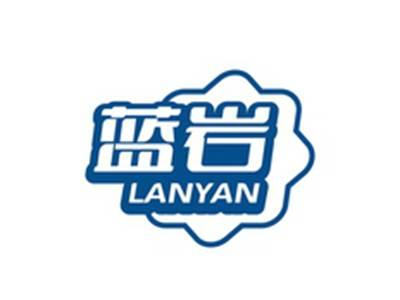 蓝岩LANYAN