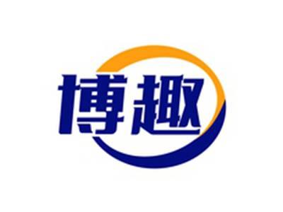 博趣