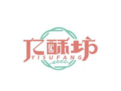 亿酥坊YISUFANG